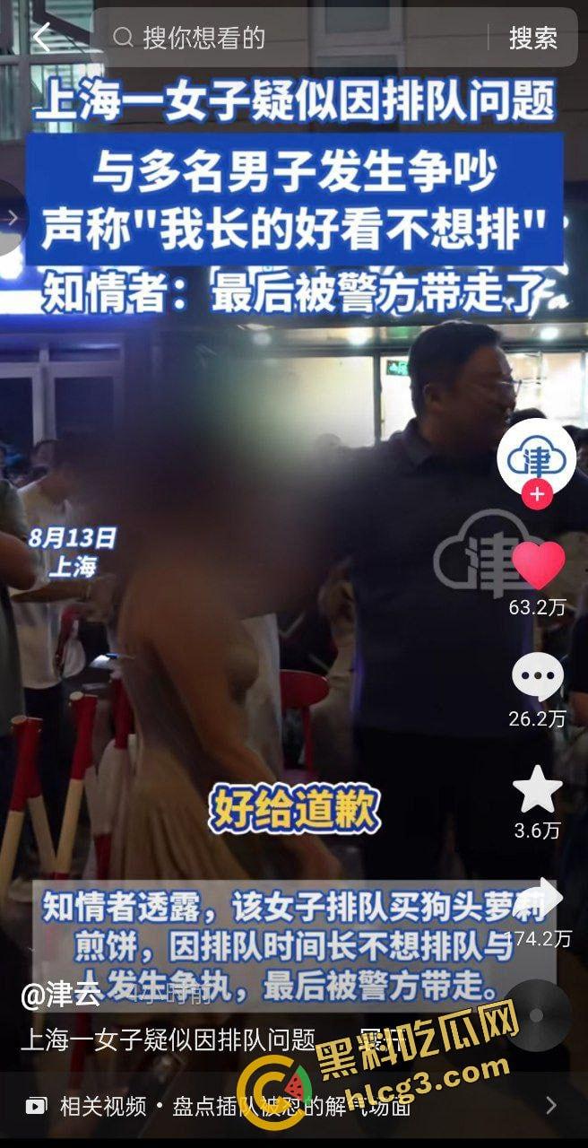 金句 “我长这么好看 我不想排队” 上海小仙女插队骂街男子 杀猪一样的狗叫 哭着要求道歉 逆天炸裂!-1