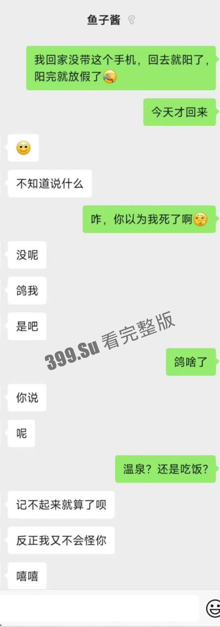 和在校纹身小母狗聊天记录曝光  用立秋的第一杯奶茶换立秋的第一炮  瓜友们来学一下-1