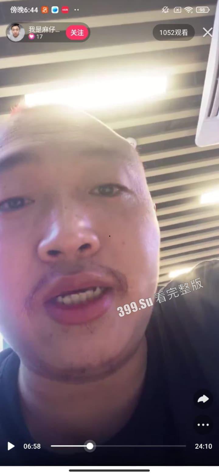 快手 麻仔 户外接活主播 在线吃屎！八，你听到了吗？你后继有人了！-3