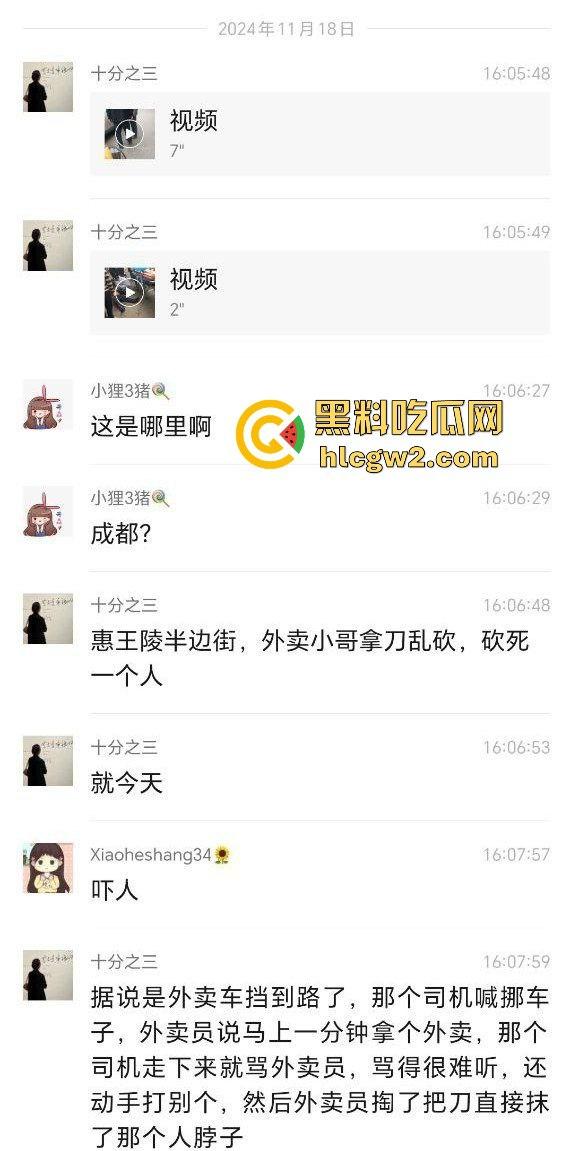 成都惠王陵半边街冲突升级!司机骂外卖员还动手,结果被外卖小哥抹了脖子!-2