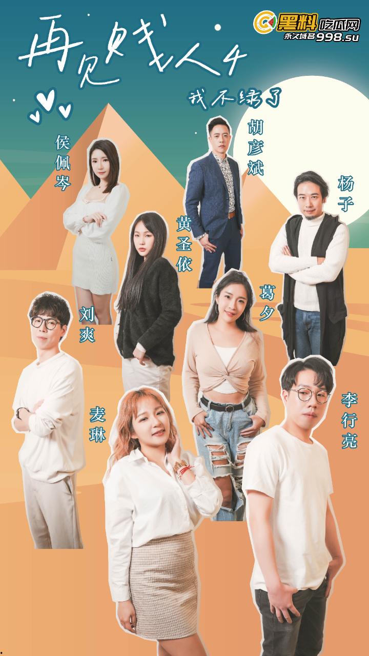 黑料吃瓜网新春特播短剧-《再见贱人4之我不绿了!》EP01-1