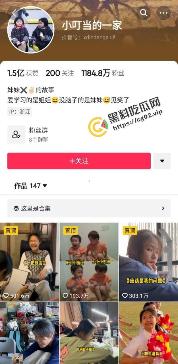 抖音千万粉网红【小叮当的一家】中的姐姐叮叮遭网聊骗局 全裸自拍视频流出遭疯传  顺带 开盒 千万账号背后的男人-2