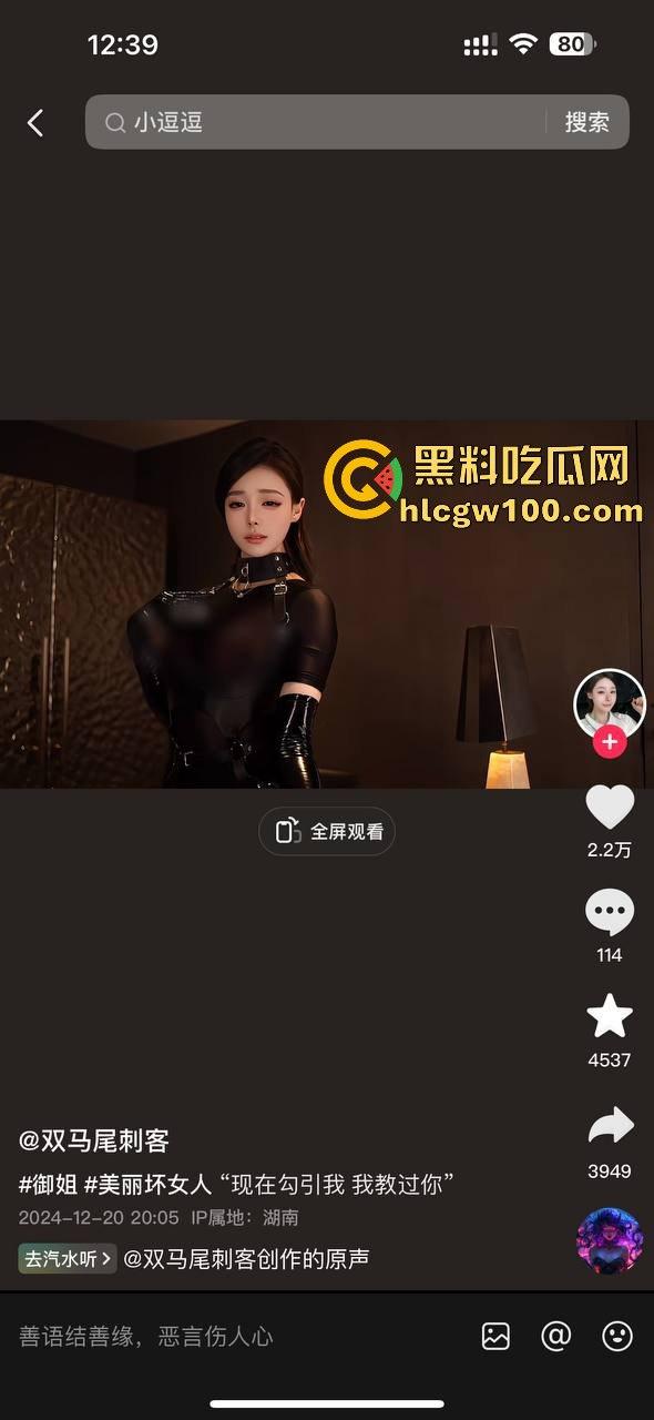 抖音高颜值极品反差网红【双马尾刺客】小逗逗的最新作品曝光，玉足黑丝大长腿地铁大胆露出。-19