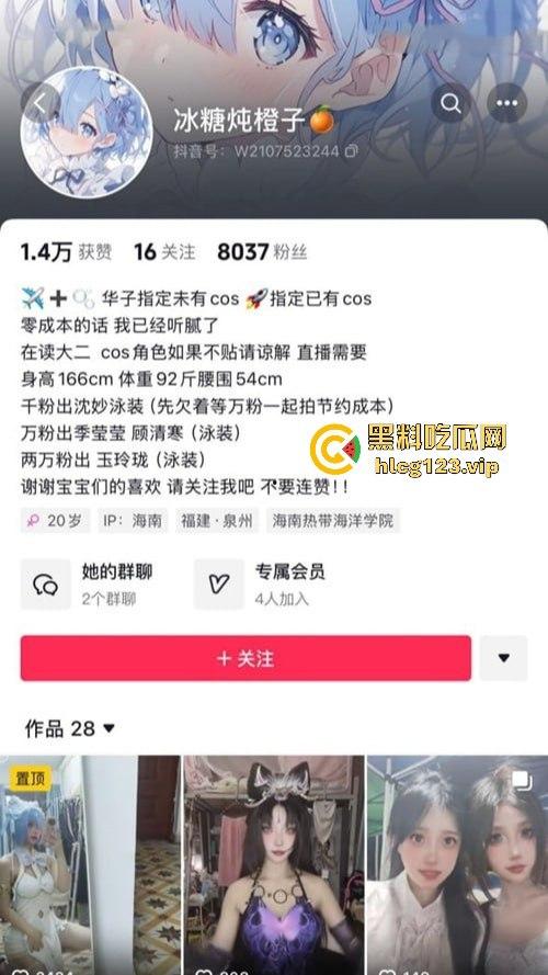 抖音网红【冰糖炖橙子】私下太放飞!顶级颜值身材,跟榜一大哥一对一玩得太开了!-1