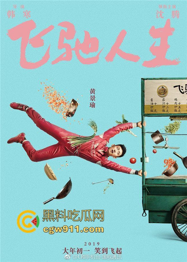 沈腾主演赛车喜剧【飞驰人生】搞笑来袭！韩寒导演，合家欢式励志片，高清免费上映！-4