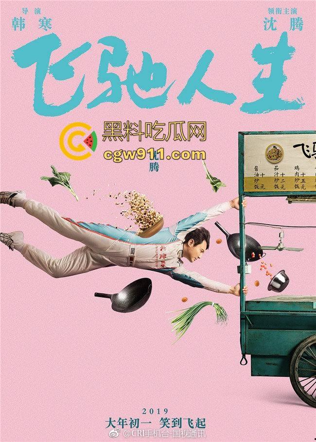 沈腾主演赛车喜剧【飞驰人生】搞笑来袭！韩寒导演，合家欢式励志片，高清免费上映！-5