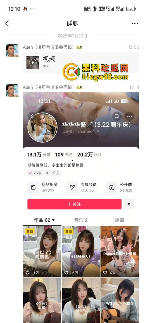 佛山罗总重金拿下女主播『华华华酱』在ET9车震,激情未尽就被原配跟小舅子当场捉奸,裤子都没穿好!-2