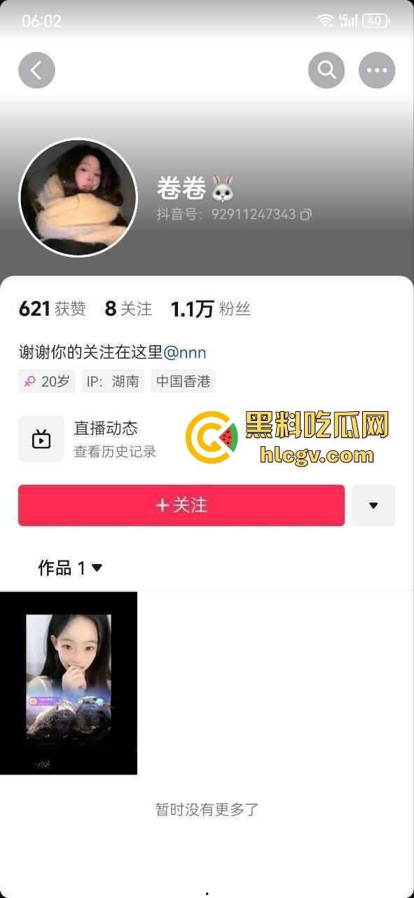 抖音精神小妹【卷卷】被爆不雅视频!原名【猫猫很乖】,身上伤痕累累,花样玩得绝对不少!-1