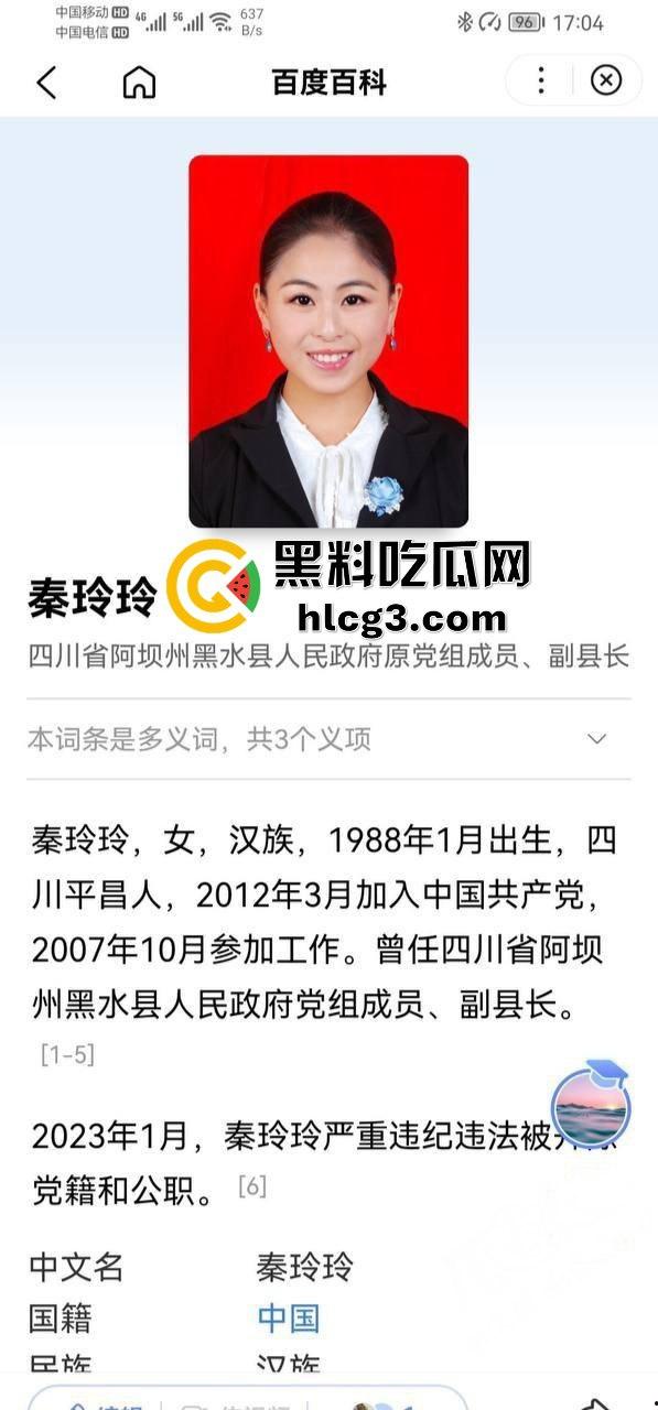 【惊天内幕】四川85后美女副县长秦玲玲被查,秘密与企业老板啪啪啪视频流出,升迁背后的腐败丑闻曝光!-1