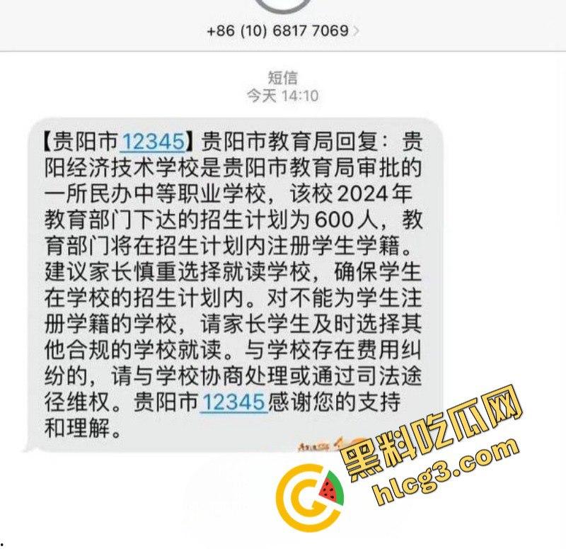 现场版黑社会?贵阳经济技术学校 强行让学生签转让书 不签直接开除学籍?-2