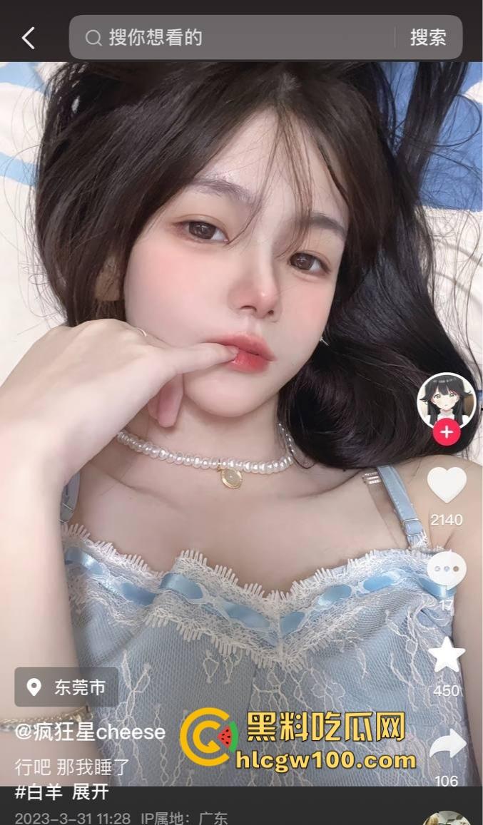 抖音擦边女网红疯狂【星cheese】私生活曝光，生活淫乱打胎怀孕，黑丝无套浪叫怀孕打胎还敢骗大哥刷钱！-5