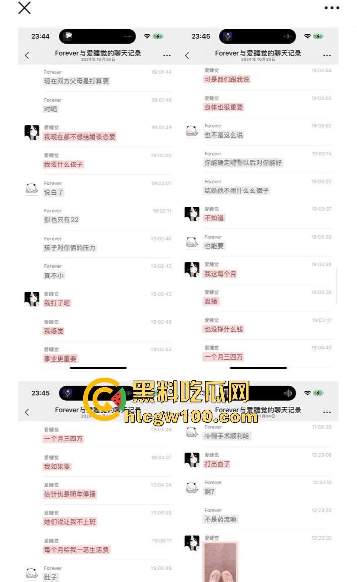 抖音擦边女网红疯狂【星cheese】私生活曝光，生活淫乱打胎怀孕，黑丝无套浪叫怀孕打胎还敢骗大哥刷钱！-6
