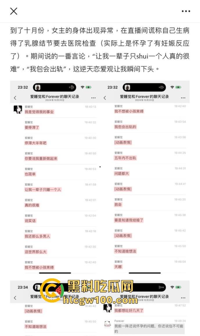 抖音擦边女网红疯狂【星cheese】私生活曝光，生活淫乱打胎怀孕，黑丝无套浪叫怀孕打胎还敢骗大哥刷钱！-13