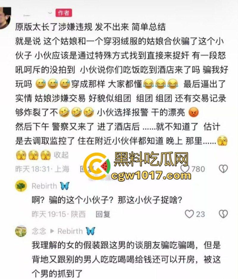 大型捉奸现场视频曝光 女友谎称跟朋友吃饭 实则出去酒店开房上钟 男友捉奸当场报警有人卖淫大义灭亲!-1