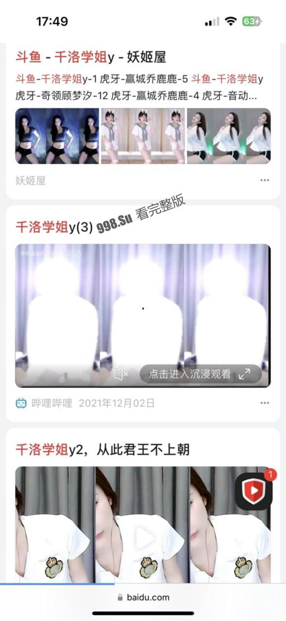 吃瓜  斗鱼  千洛学姐 3888订制全裸浴巾诱惑-1