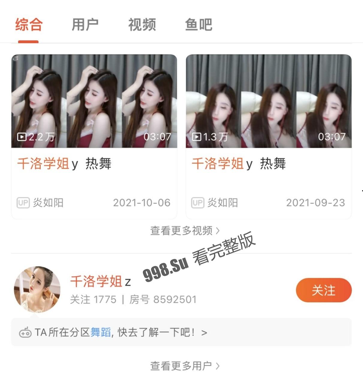 吃瓜  斗鱼  千洛学姐 3888订制全裸浴巾诱惑-3