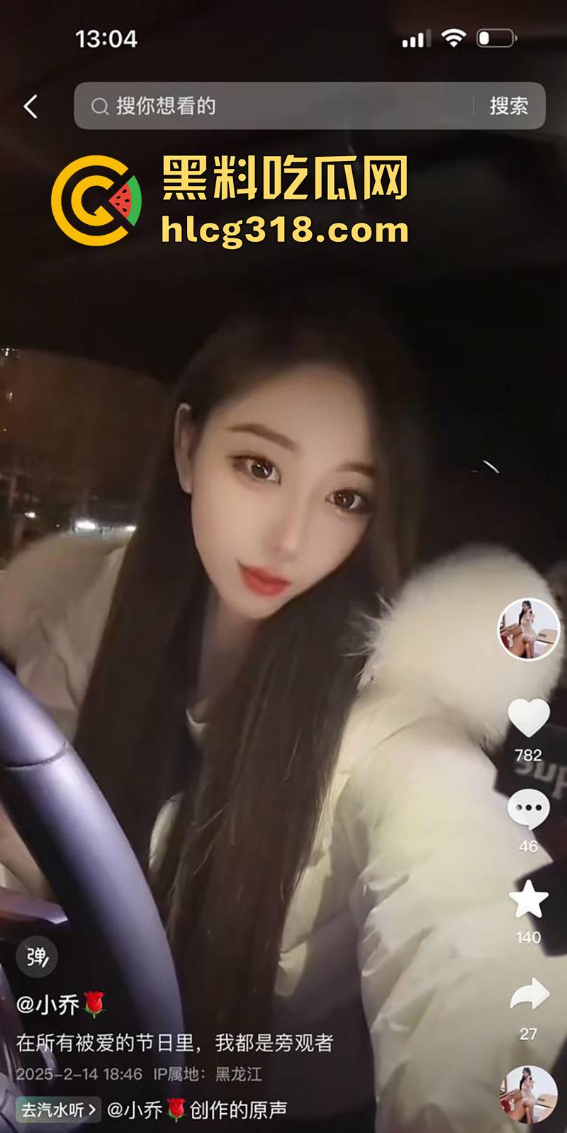 抖音33岁长腿捞女【小乔】,被曝早先做外围女,现化身美艳富婆,借口找男友抖音直播继续捞钱!-3