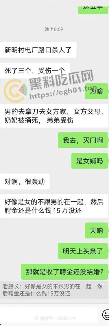 福建南安新明村杀人案! 男子给了彩礼却被告强奸出狱后杀了女友全家 现场血腥画面流出-5