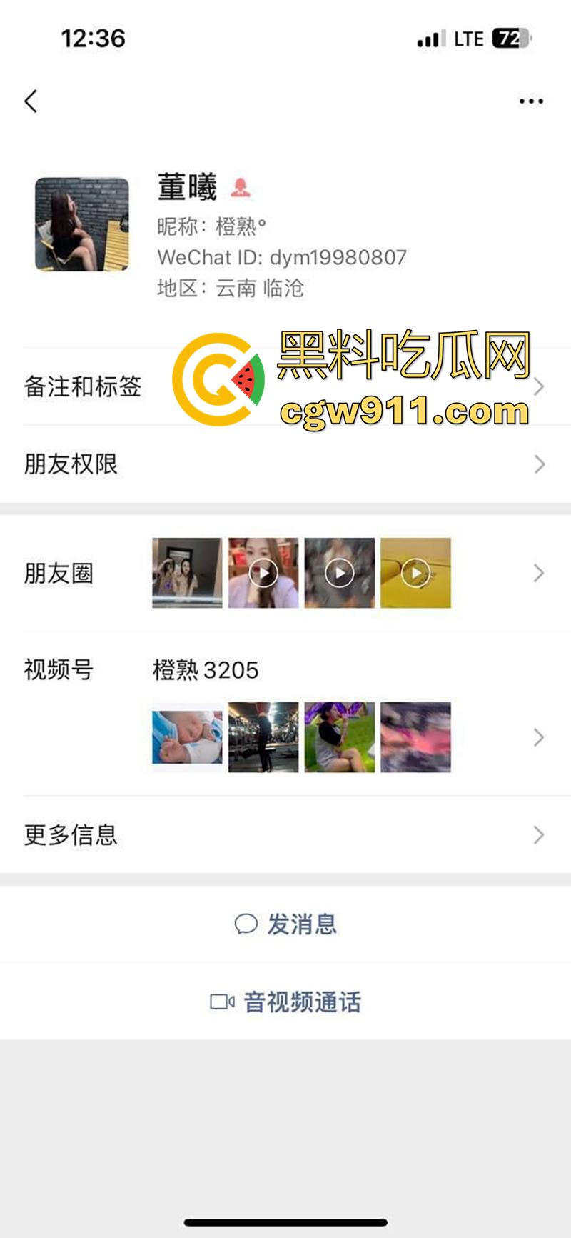 颜值神似马蓉的已婚母狗，云南临沧健身少妇【董曦】，有老公孩子但身材超棒，美腿修长口活一流，微信号被曝光！-4