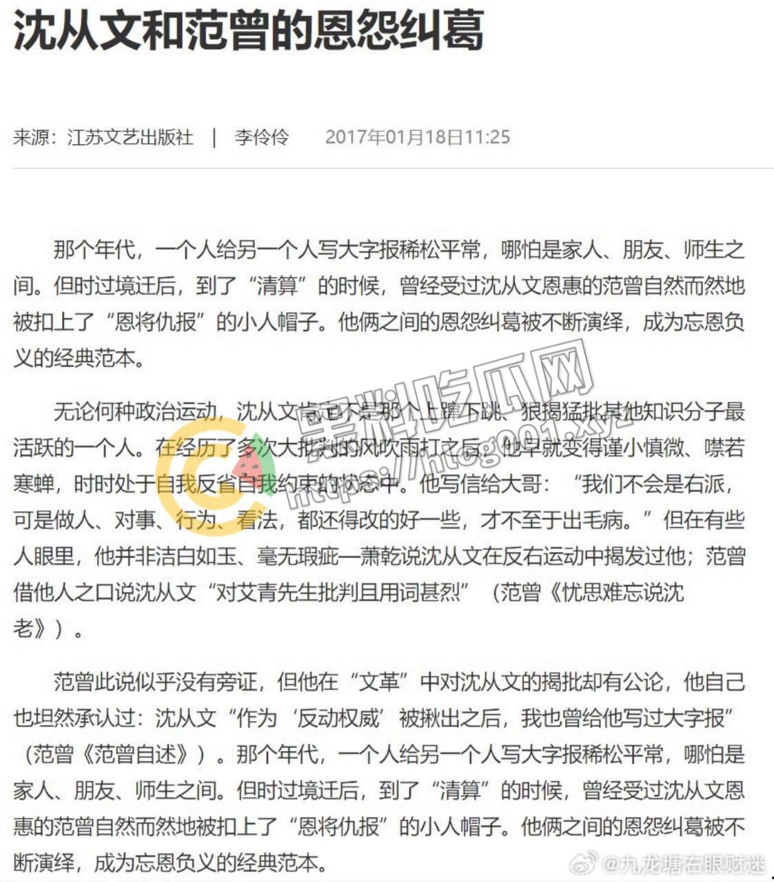 著名书法家【范曾】85岁高龄娶35岁娇妻 还是老登会享受 深扒老登黑历史 曾迫害恩师【沈从文】!-7