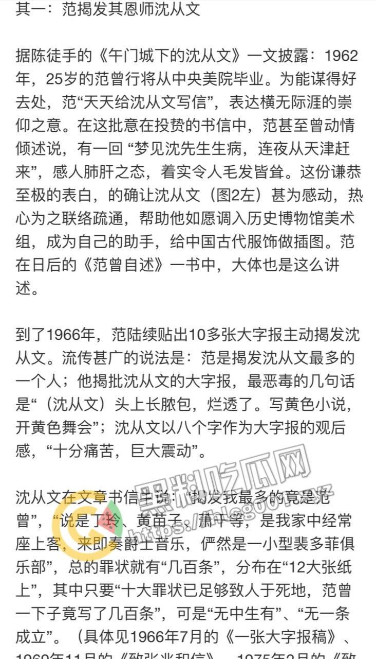 著名书法家【范曾】85岁高龄娶35岁娇妻 还是老登会享受 深扒老登黑历史 曾迫害恩师【沈从文】!-9