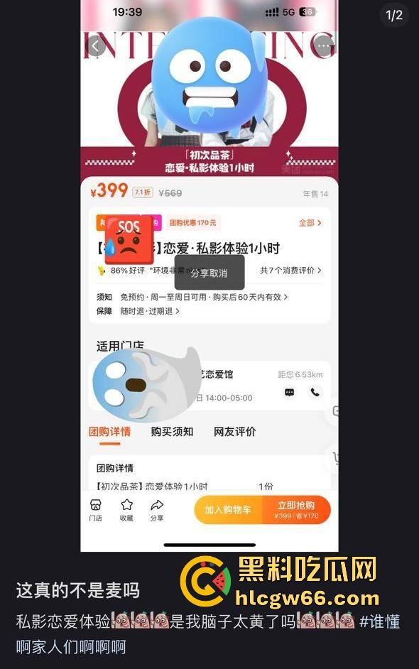 记者暗访恋爱体验馆,人均消费698 体验女友带回家 瓜友们不妨可以去体验一下!-1