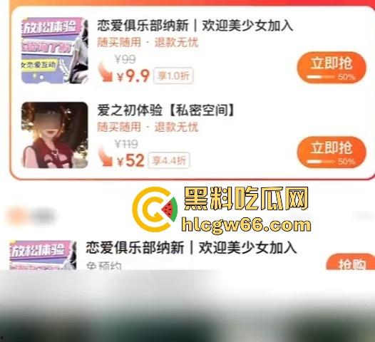 记者暗访恋爱体验馆,人均消费698 体验女友带回家 瓜友们不妨可以去体验一下!-6