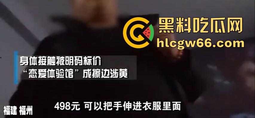 记者暗访恋爱体验馆,人均消费698 体验女友带回家 瓜友们不妨可以去体验一下!-15