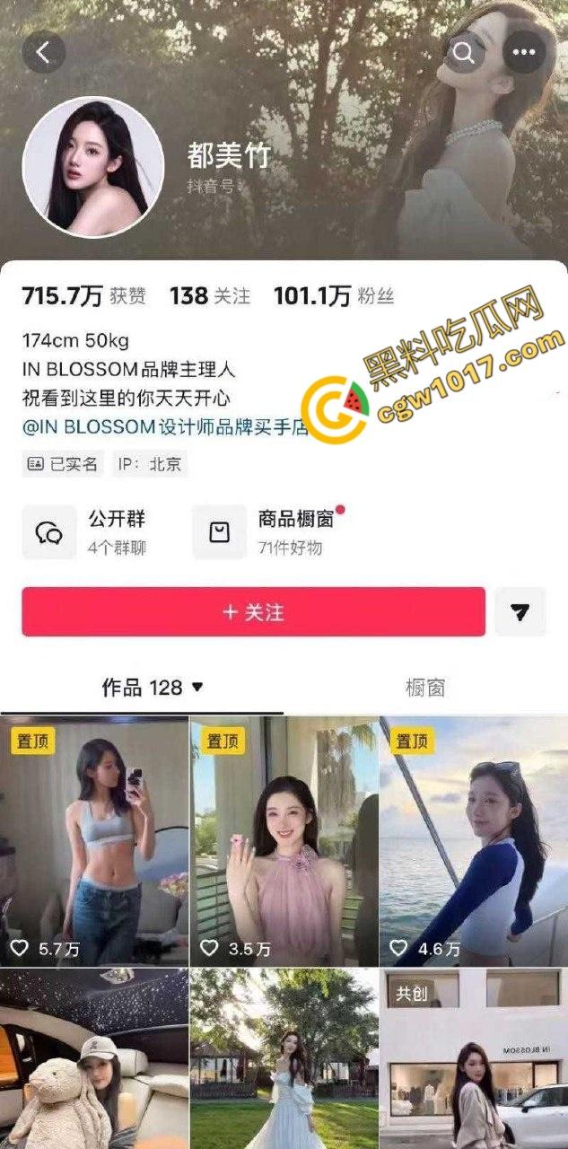 吴亦凡事件女主【都美竹】献身京圈50岁灰产大佬!三里屯酒店激情交欢性爱视频流出引发全网热议!-1