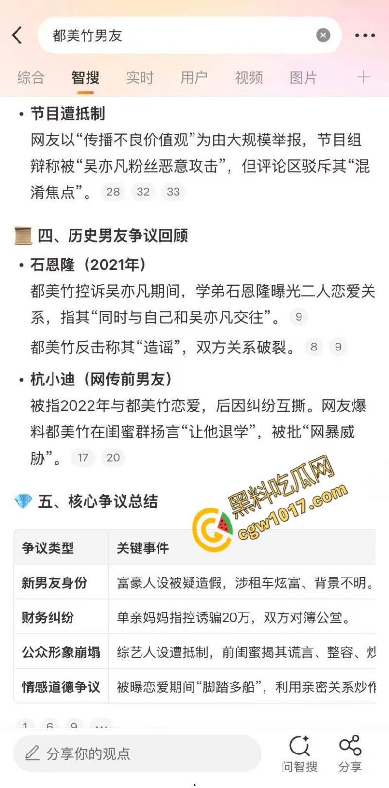 吴亦凡事件女主【都美竹】献身京圈50岁灰产大佬!三里屯酒店激情交欢性爱视频流出引发全网热议!-9