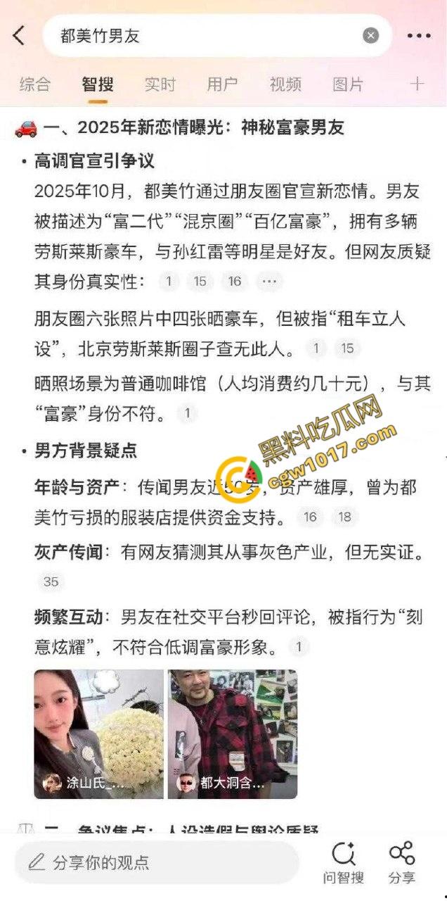 吴亦凡事件女主【都美竹】献身京圈50岁灰产大佬!三里屯酒店激情交欢性爱视频流出引发全网热议!-10