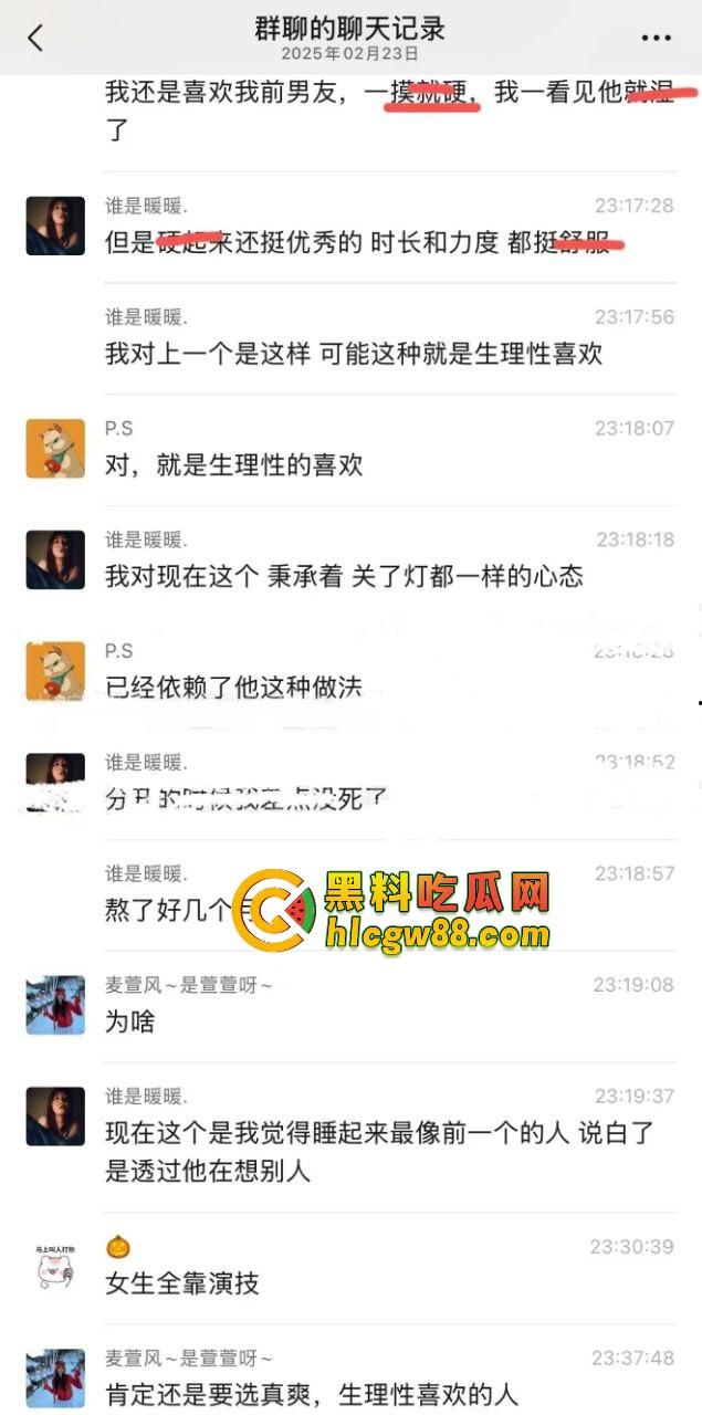 小仙女群聊内容炸裂,高潮是假的,表情是演的,闺蜜姐妹全是演技派选手,假装高潮让男友有成就感!-7