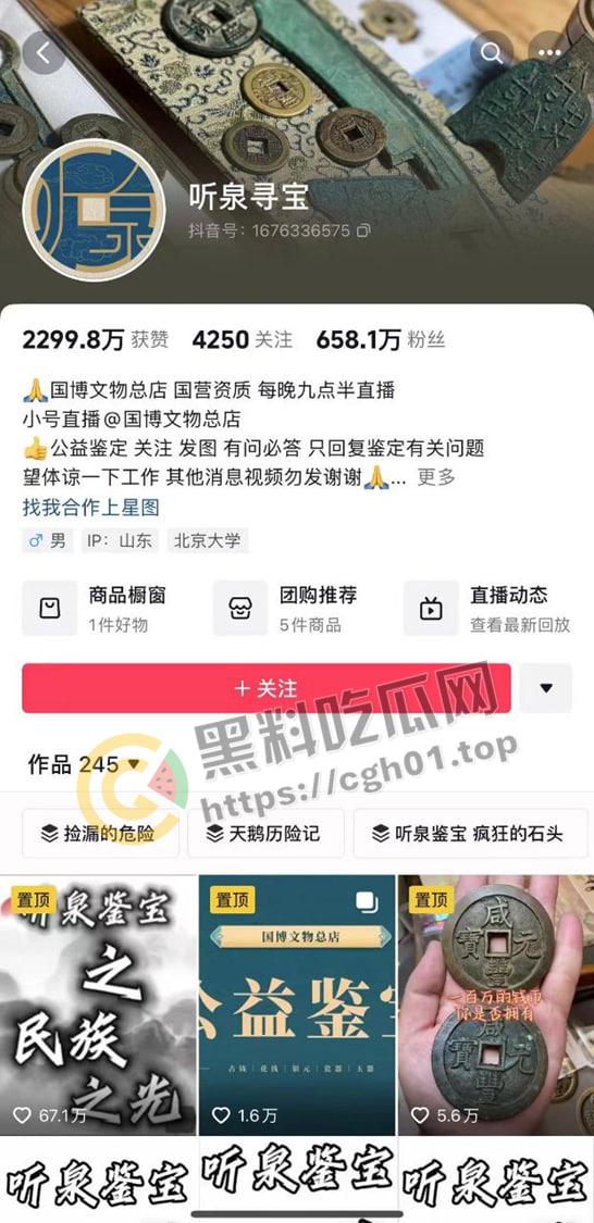 超级网红!听泉鉴宝塌房 约炮女粉被吐槽长得丑 鸡鸡小 眼镜还被踩坏了 真听泉探花-1