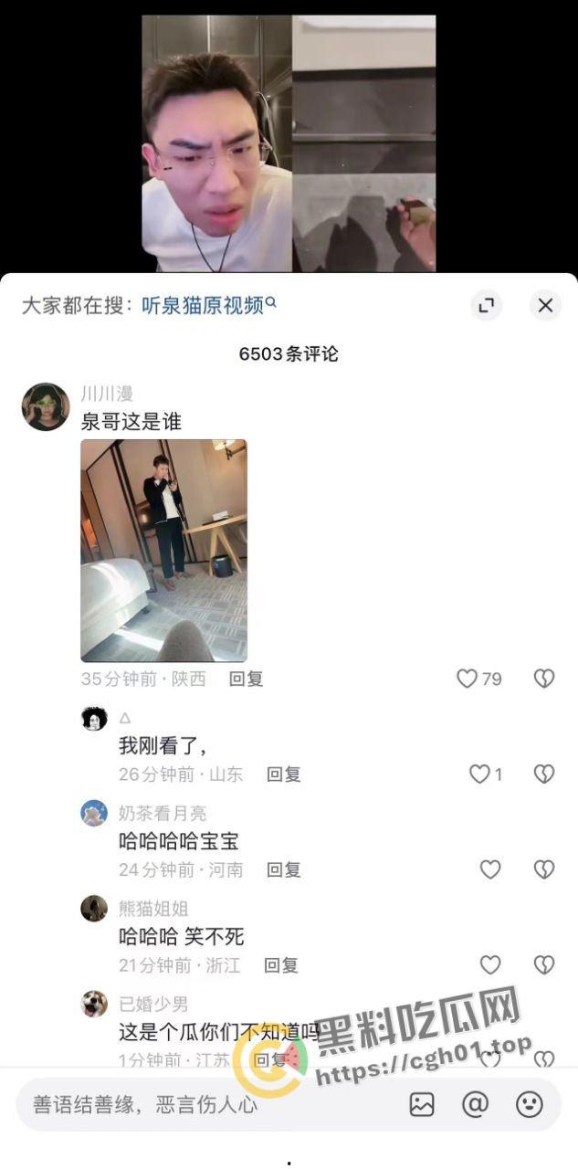 超级网红!听泉鉴宝塌房 约炮女粉被吐槽长得丑 鸡鸡小 眼镜还被踩坏了 真听泉探花-3