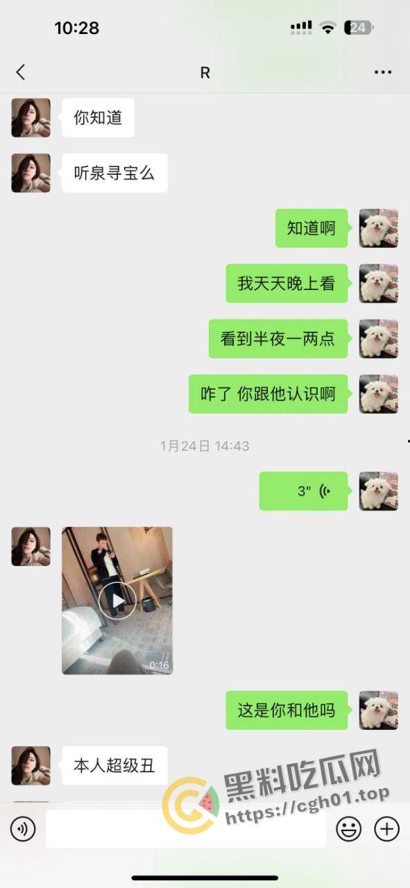 超级网红!听泉鉴宝塌房 约炮女粉被吐槽长得丑 鸡鸡小 眼镜还被踩坏了 真听泉探花-4