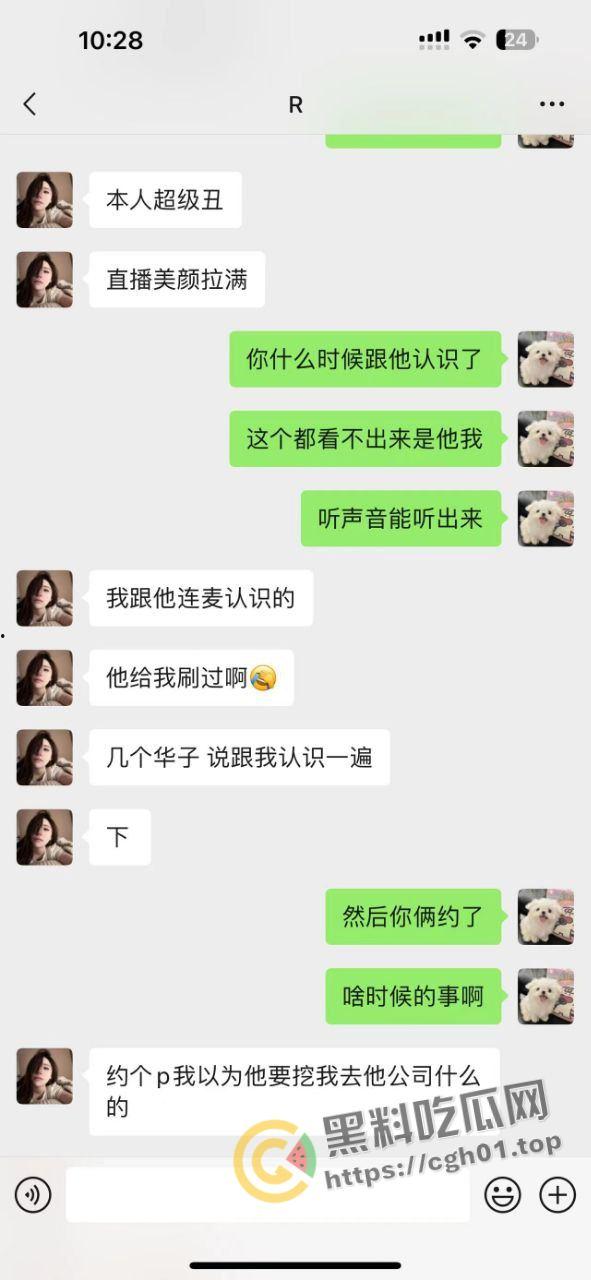 超级网红!听泉鉴宝塌房 约炮女粉被吐槽长得丑 鸡鸡小 眼镜还被踩坏了 真听泉探花-5