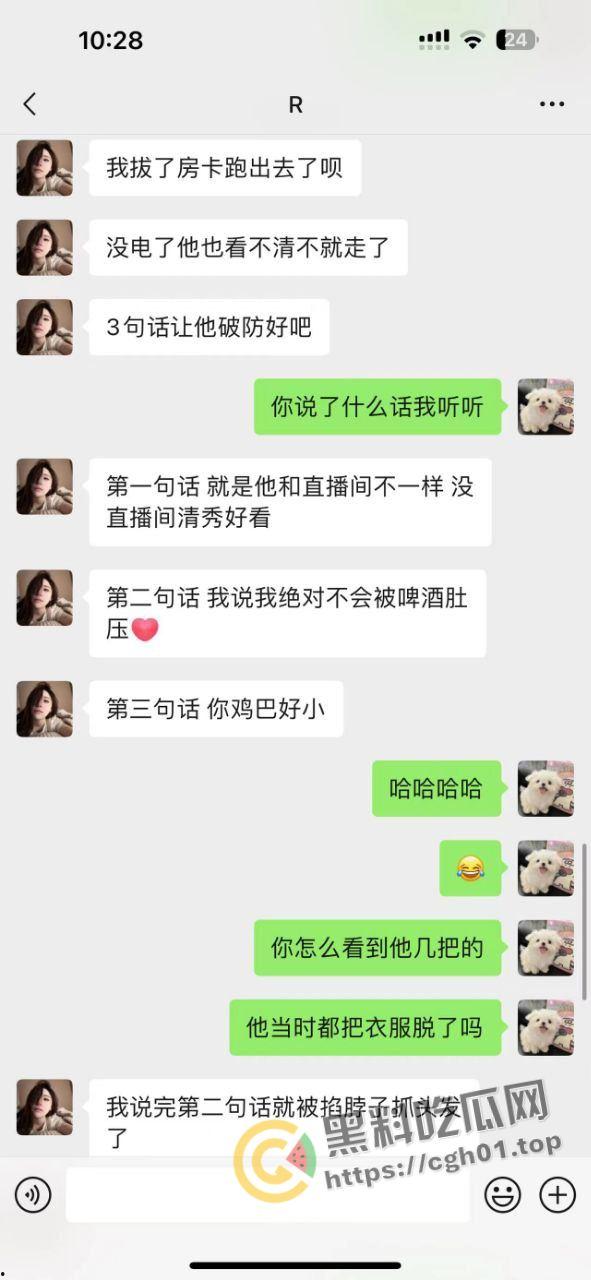 超级网红!听泉鉴宝塌房 约炮女粉被吐槽长得丑 鸡鸡小 眼镜还被踩坏了 真听泉探花-7