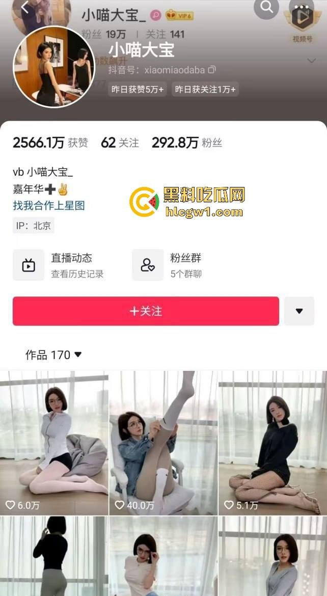 300万粉丝大网红【小喵大宝】全裸自慰视频外泄!本是大哥独享福利,结果全网疯传!-1