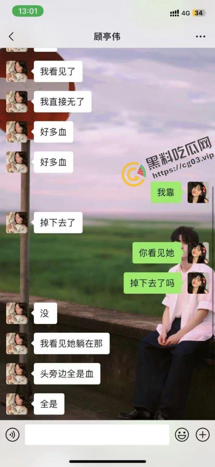 宁波财经学院 大四女学生 晾衣服11楼失足 坠楼事件-1