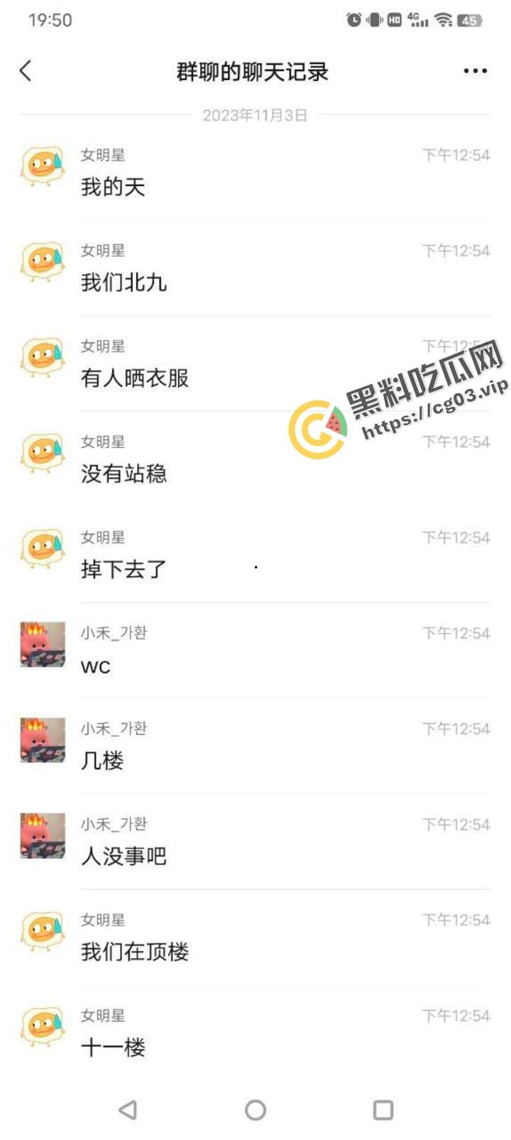 宁波财经学院 大四女学生 晾衣服11楼失足 坠楼事件-7