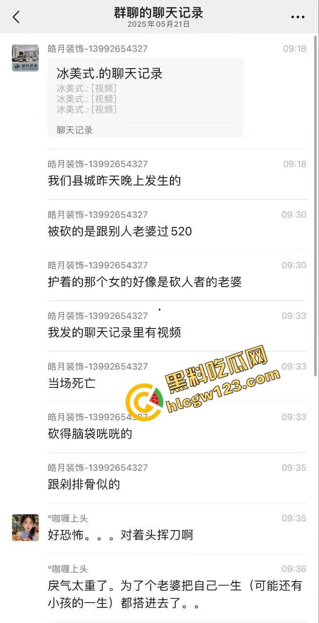 520本该是情人节,结果变成血光之灾,男子当街挥刀对头怒砍奸夫,偷人老婆你不怕死啊?-1