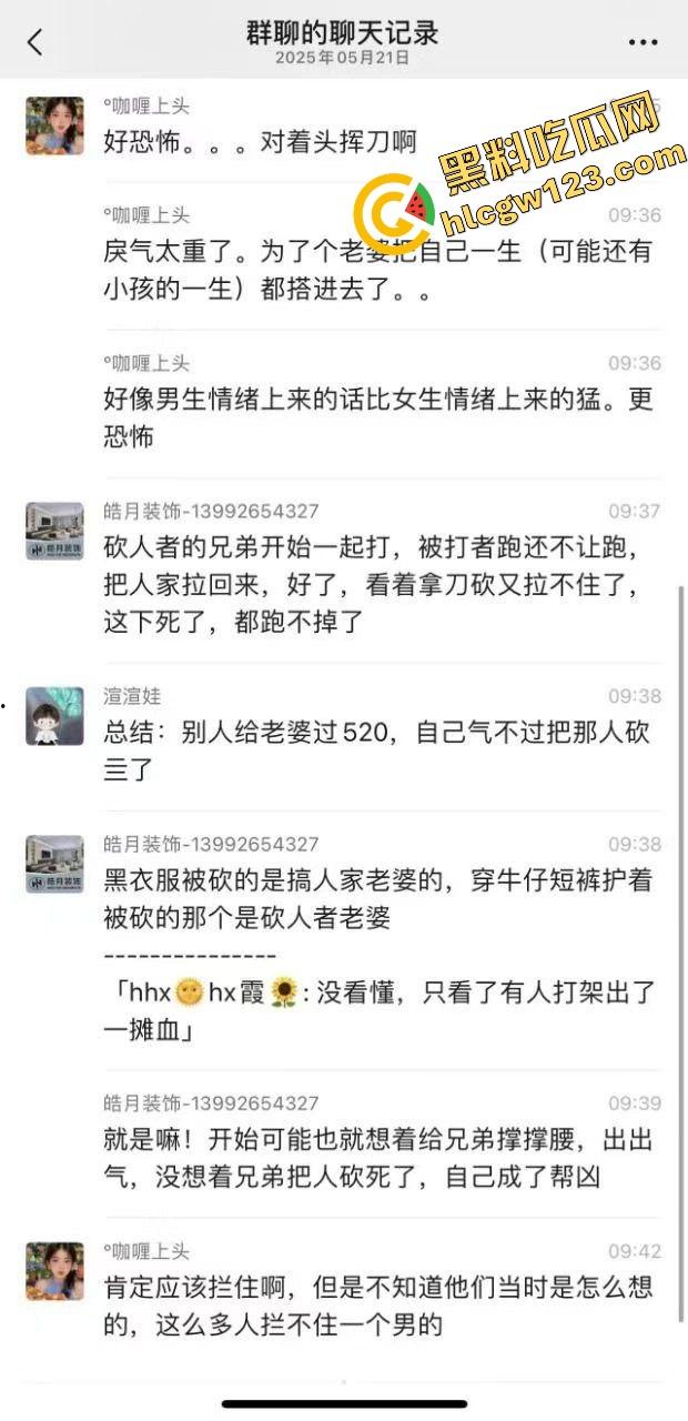 520本该是情人节,结果变成血光之灾,男子当街挥刀对头怒砍奸夫,偷人老婆你不怕死啊?-2