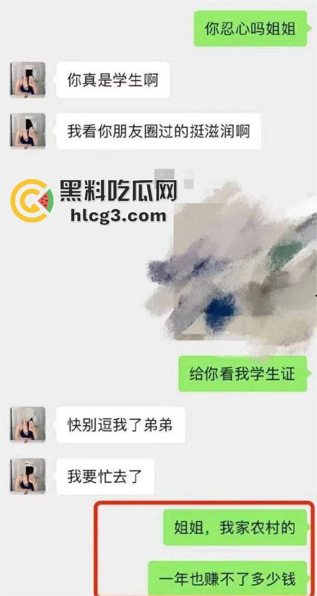 体育生男大嫖娼砍价神技!从1800砍到600一次变三次,该省省该花花,还给技师带烤冷面补充能量!-1