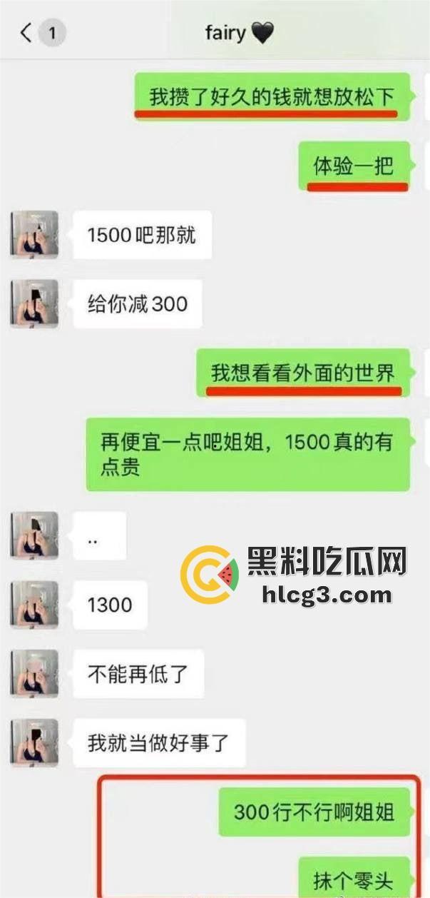 体育生男大嫖娼砍价神技!从1800砍到600一次变三次,该省省该花花,还给技师带烤冷面补充能量!-4