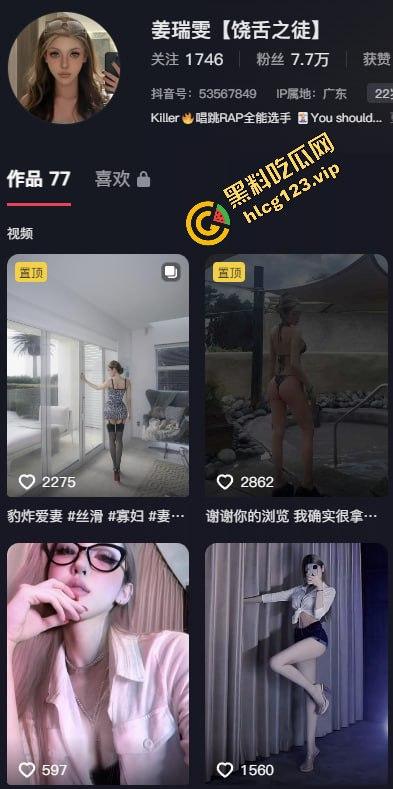 抖音主播【姜瑞雯饶舌之徒】直播翻车!输掉游戏跳擦边舞,脱衣舞即视感吓到其他主播直接开特效避嫌!-1