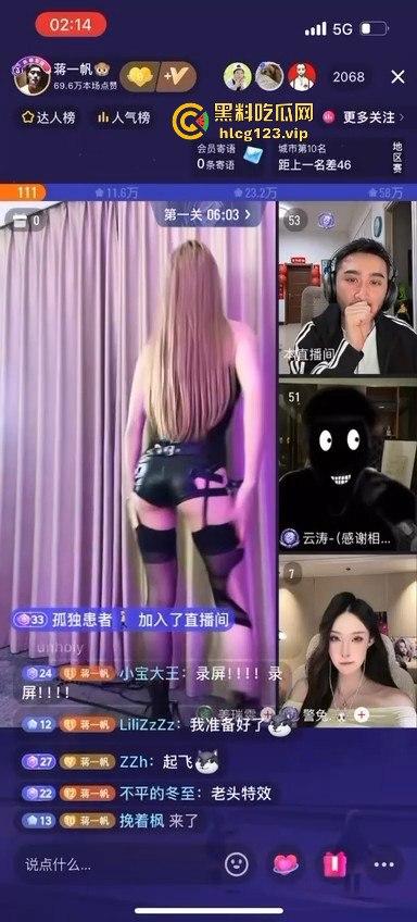 抖音主播【姜瑞雯饶舌之徒】直播翻车!输掉游戏跳擦边舞,脱衣舞即视感吓到其他主播直接开特效避嫌!-5