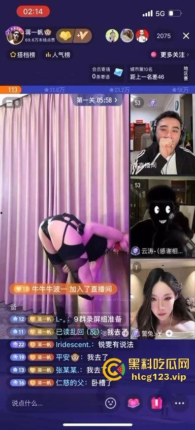 抖音主播【姜瑞雯饶舌之徒】直播翻车!输掉游戏跳擦边舞,脱衣舞即视感吓到其他主播直接开特效避嫌!-6