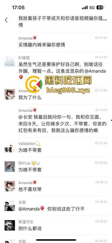 男的无套内射狂干九天却三秒缴械？提裤子不认账，妹子群聊怒揭走肾不走心的渣操作！-1