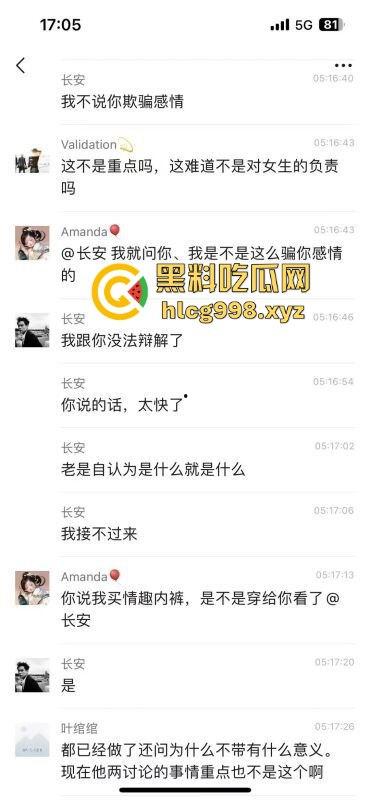 男的无套内射狂干九天却三秒缴械？提裤子不认账，妹子群聊怒揭走肾不走心的渣操作！-4