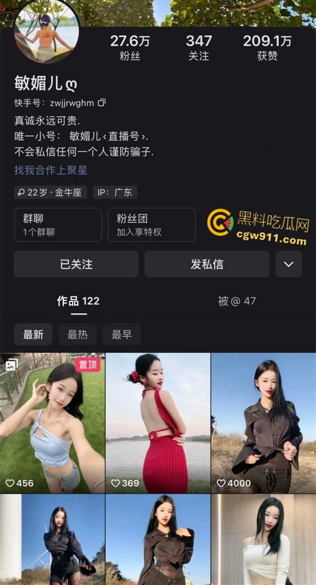 快手清纯网红【敏媚儿】,榜一大哥定制骚舞流出,极品身材反差骚舞,扭臀顶胯摸穴自慰 ,诱惑值爆棚 !-1